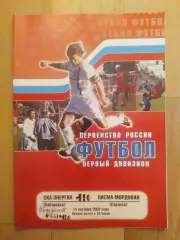 Ска(Хабаровск) - Лисма-Мордовия(Саранск). 1 дивизион. 14/10/2004.