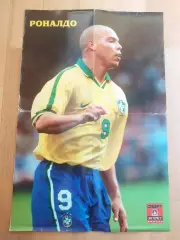 Постер. Роналдо Зубастик. Сборная Бразилии.