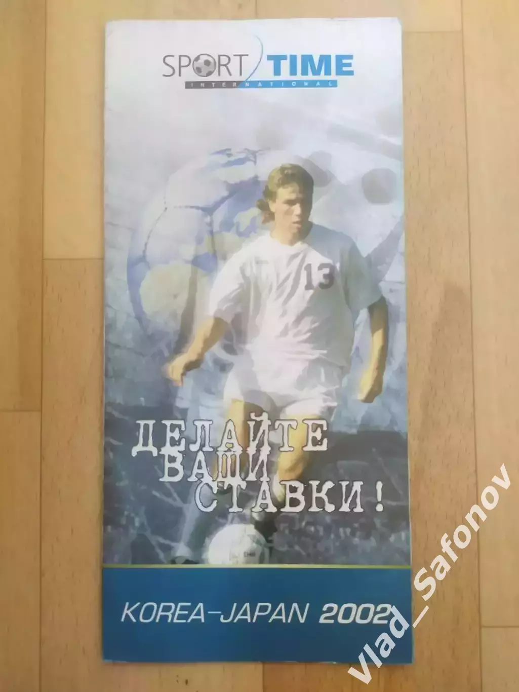 Буклет. Чемпионат мира. Корея - Япония 2002.