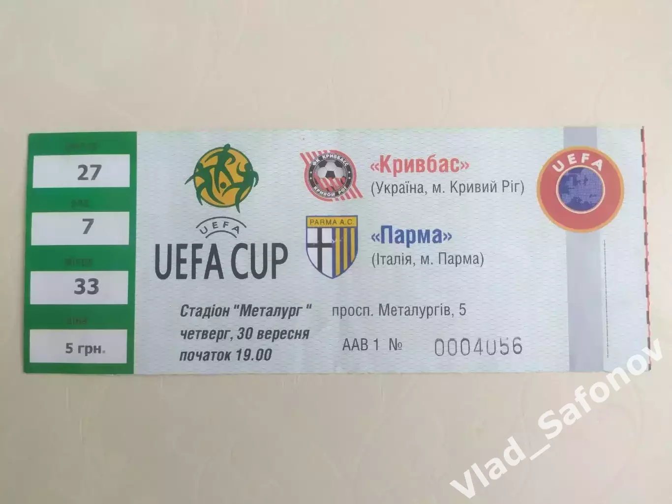 Билет. Кривбасс(Кривой Рог) - Парма(Италия). Кубок УЕФА. 30/09/1999.