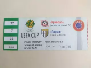 Билет. Кривбасс(Кривой Рог) - Парма(Италия). Кубок УЕФА. 30/09/1999.