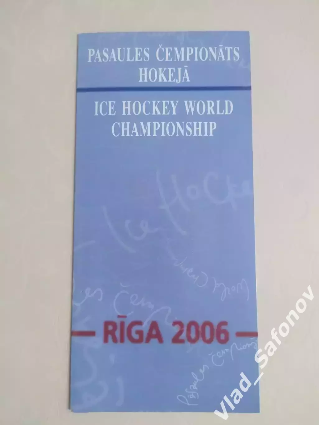 Буклет. Чемпионат мира по хоккею. Рига 2006.