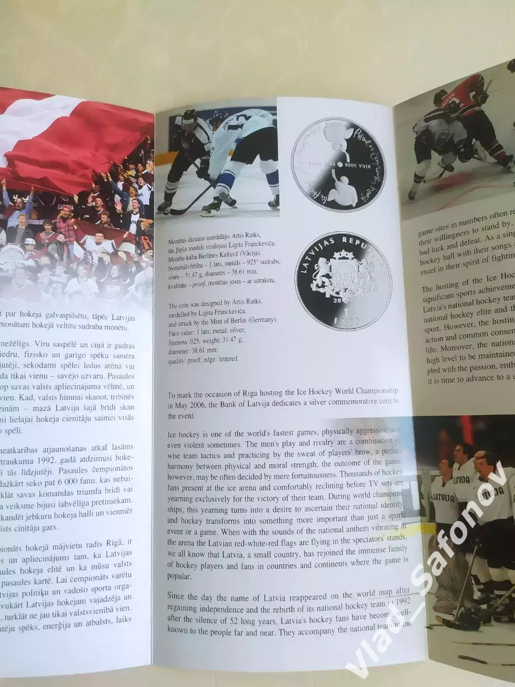 Буклет. Чемпионат мира по хоккею. Рига 2006. 1