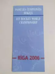 Буклет. Чемпионат мира по хоккею. Рига 2006.