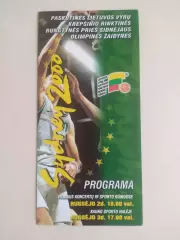 Баскетбол. Литва - Египет. Товарищеские матчи. 02-03/09/2000.