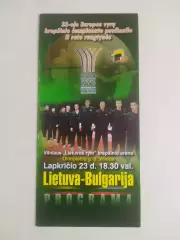 Баскетбол. Литва - Болгария. Квалификация Евробаскет 2003. 23/11/2002.