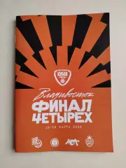 Финал четырех. Динамо(Владивосток)/ Нижний Новгород/ Цска 2/МБА(Москва). 2026.
