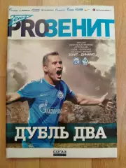 Зенит(Санкт-Петербурга) - Динамо(Москва). Рпл. 28/07/2012.