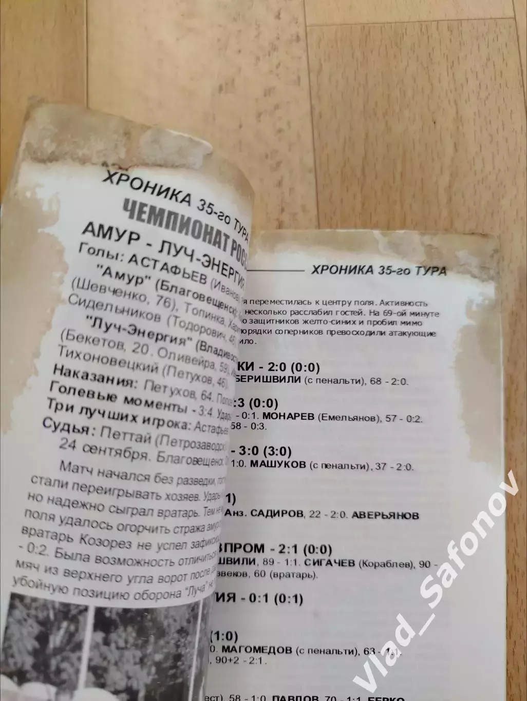 Луч(Владивосток) - Динамо(Брянск). 1 дивизион. 04/10/2005. 1