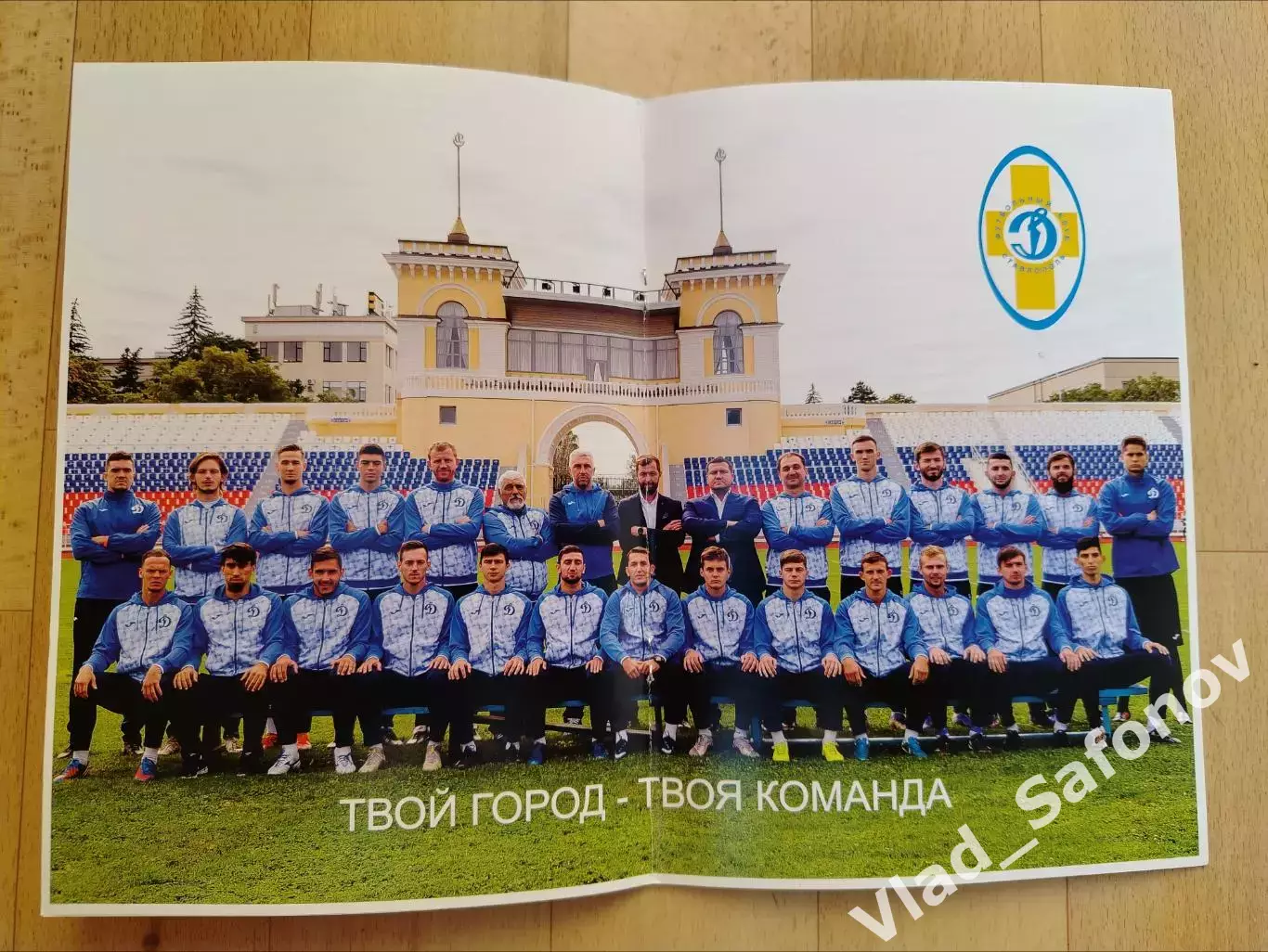 Динамо(Ставрополь) - Динамо(Москва). Кубок. 22/09/2021. 1