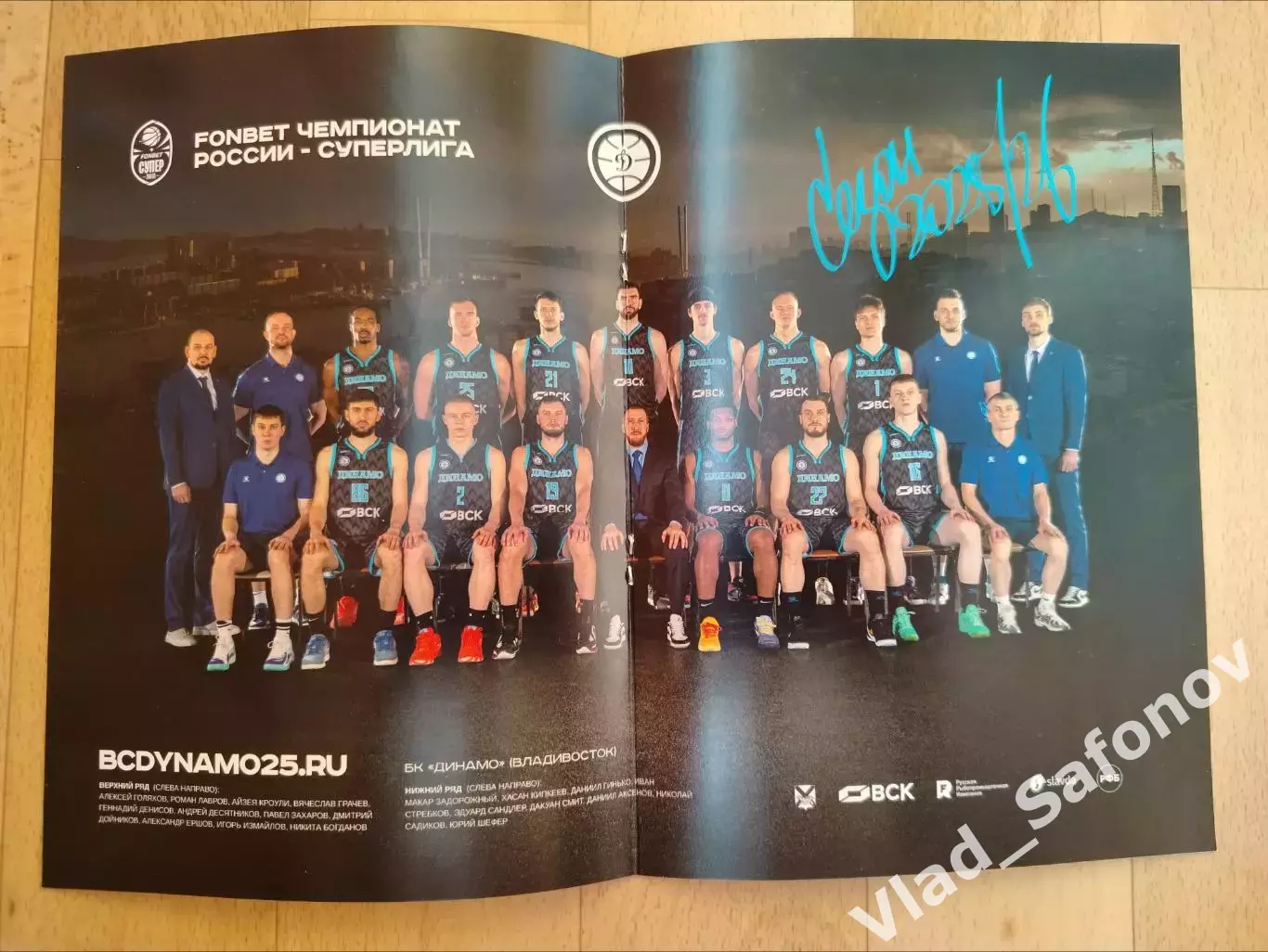 Динамо(Владивосток) - БК Новосибирск. Суперлига, плей-офф 1/4. 08-10/04/2026. 1