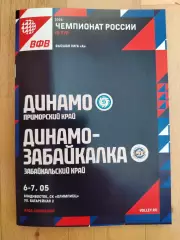 Динамо(Владивосток) - Забайкалка(Чита). 06-07/05/2026.