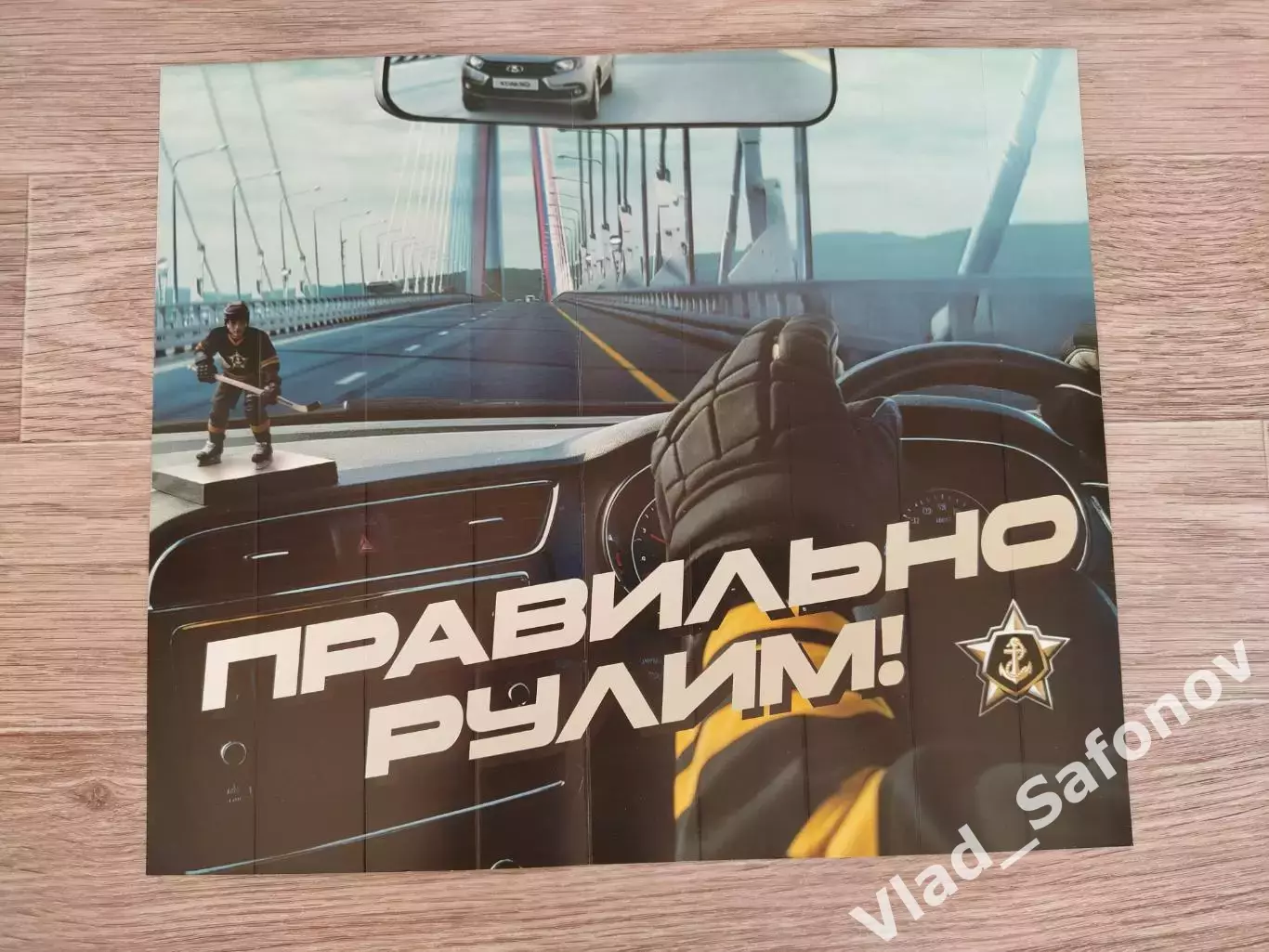 Хлопушка. Адмирал(Владивосток). Правильно рули 2025/2026.