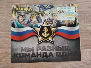 Хлопушка. Адмирал(Владивосток). Сезон 25/26.