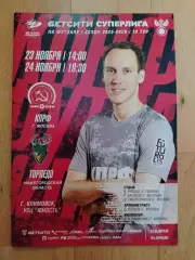 Кпрф(Москва) - Торпедо(Нижний Новгород). Суперлига. 23-24/11/2025.