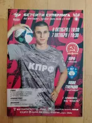 Кпрф(Москва) - Новая Генерация(Сыктывкар). Суперлига. 06-07/10/2025.