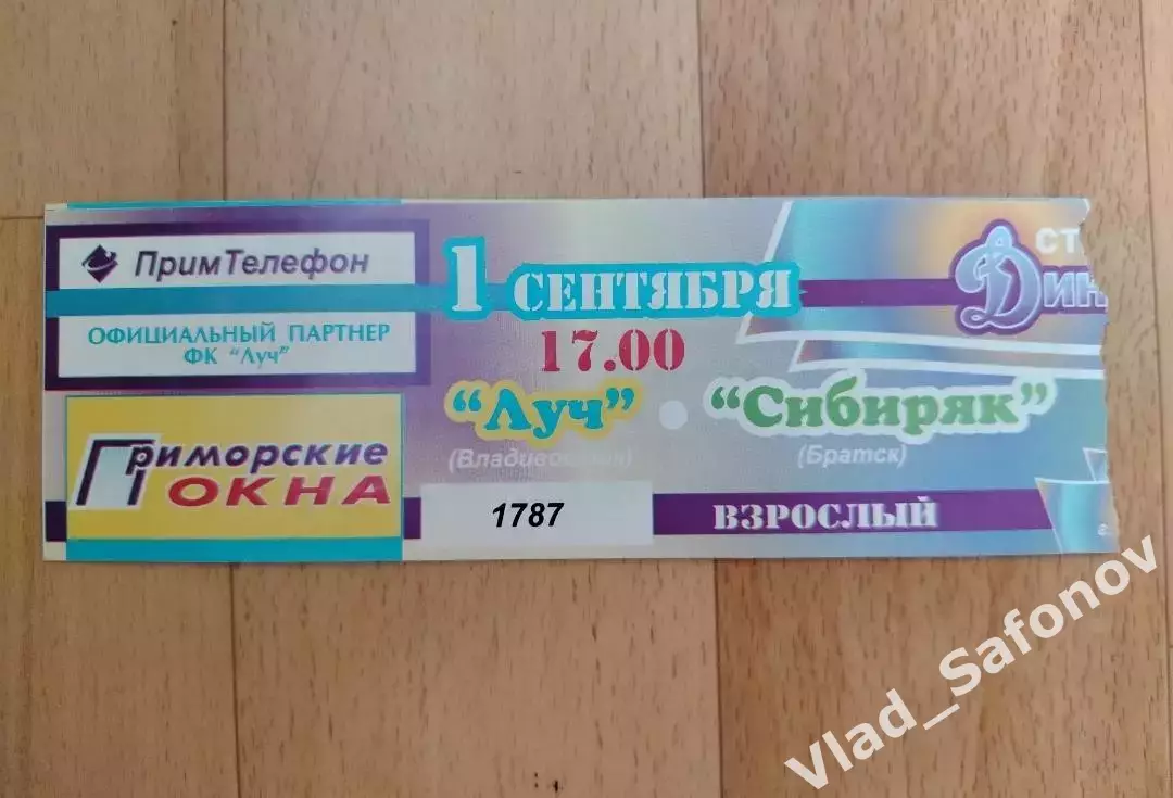Билет. Луч(Владивосток) - Сибиряк(Братск). 01/09/2002.