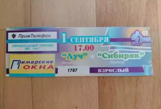 Билет. Луч(Владивосток) - Сибиряк(Братск). 01/09/2002.