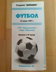 Луч(Владивосток) - Лада(Тольятти). 1 лига. 12/06/1997.