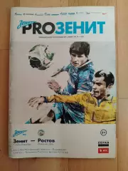 Зенит(Санкт-Петербург) - Ростов(Ростов-на-Дону). РПЛ. 22/11/2013.