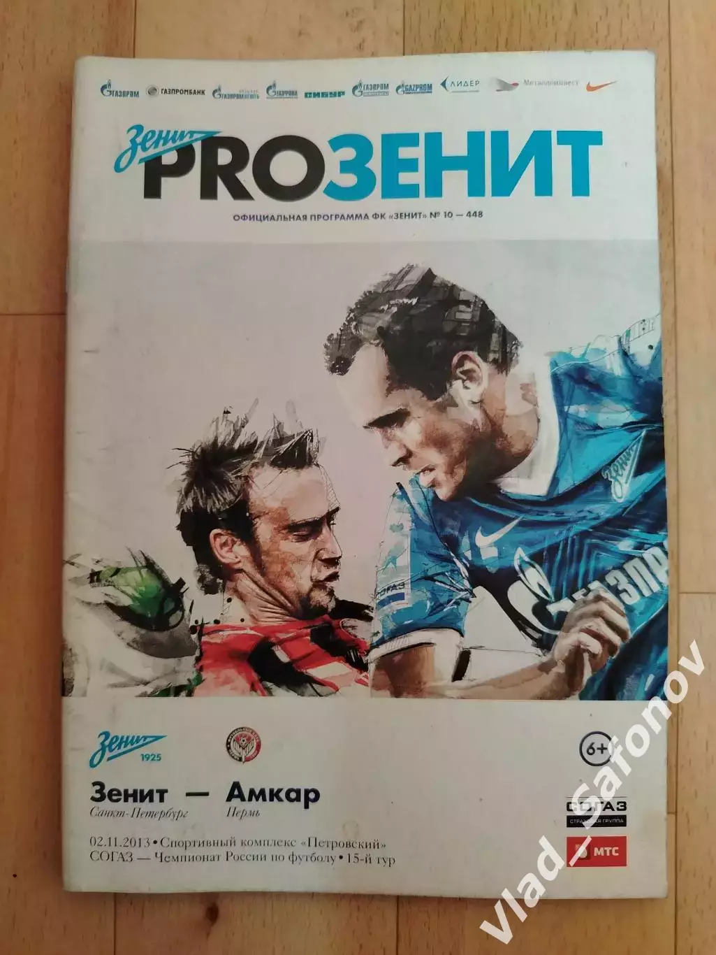 Зенит(Санкт-Петербург) - Амкар(Пермь). РПЛ. 02/11/2013.