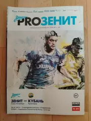 Зенит(Санкт-Петербург) - Кубань(Краснодар). РПЛ. 26/07/2013.