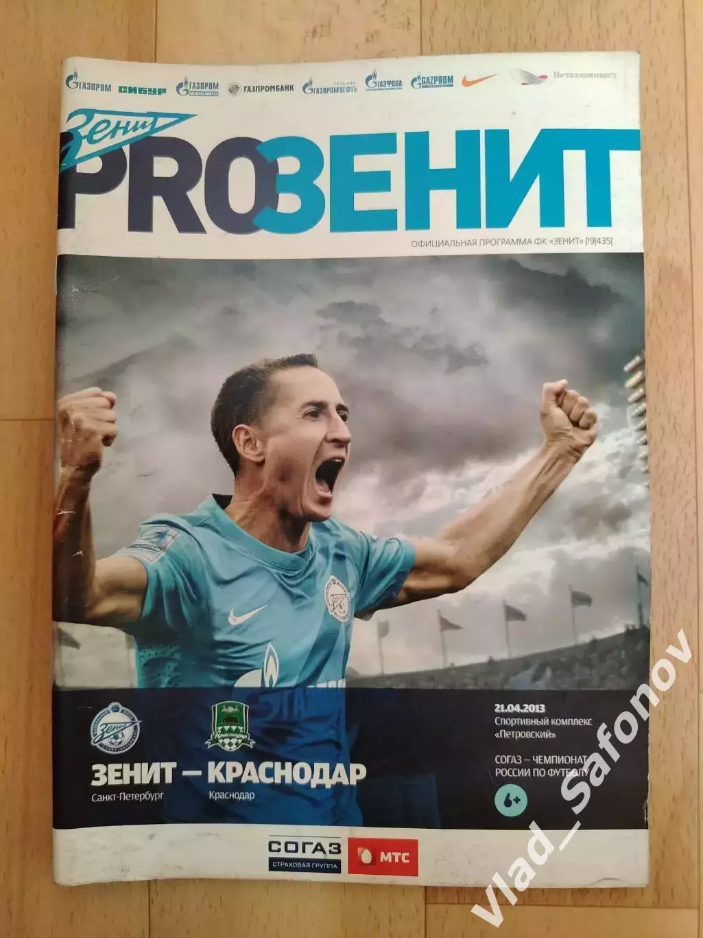 Зенит(Санкт-Петербург) - ФК Краснодар. РПЛ. 21/04/2013.