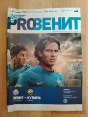 Зенит(Санкт-Петербург) - Кубань(Краснодар). Кубок России 1/4. 17/04/2013.