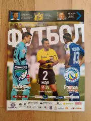 Сибирь(Новосибирск) - Ростов(Ростов-на-Дону). РПЛ. 02/05/2010.