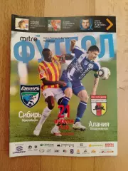 Сибирь(Новосибирск) - Алания(Владикавказ). Кубок России 1/2. 21/04/2010.