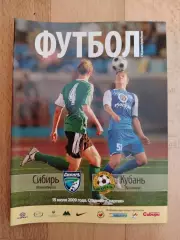 Сибирь(Новосибирск) - Кубань(Краснодар). Кубок России 1/16. 15/07/2009.