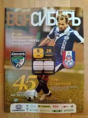 Сибирь(Новосибирск) - Мордовия(Саранск). ФНЛ. 28/04/2011.