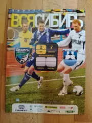 Сибирь(Новосибирск) - Балтика(Калининград). ФНЛ. 07/04/2011.