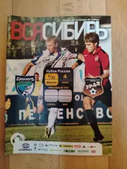 Сибирь(Новосибирск) - Урал(Екатеринбург). Кубок России 1/32. 04/07/2011.
