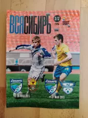 Сибирь 2(Новосибирск) - ФК Чита/Байкал(Иркутск). 28-31/05/2013. 2 дивизион.