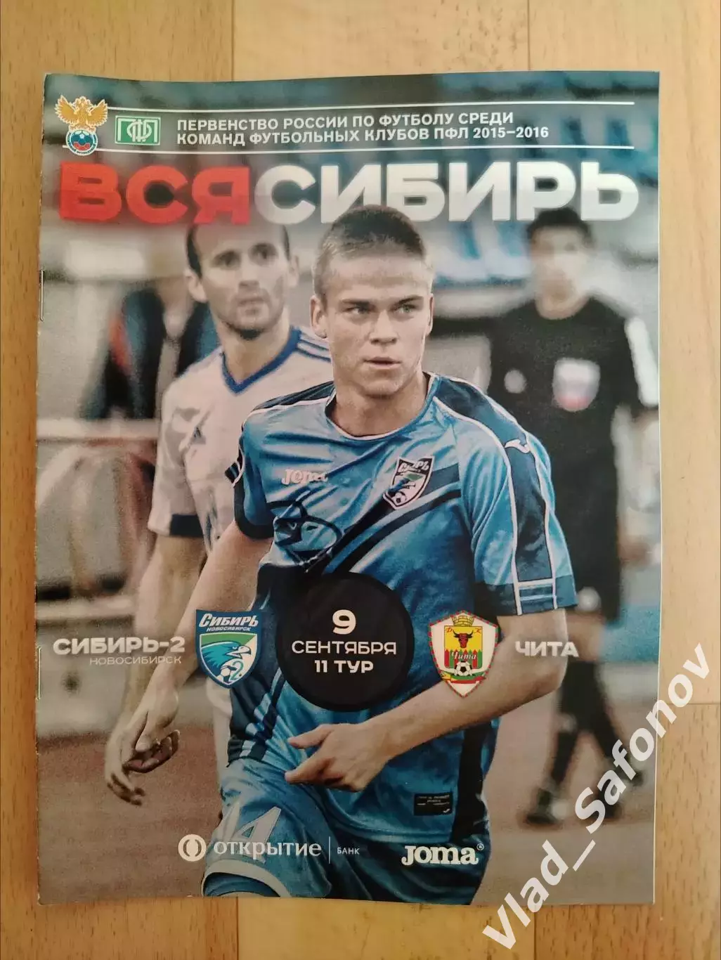 Сибирь-2(Новосибирск) - ФК Чита. 2 лига. 09/09/2015.