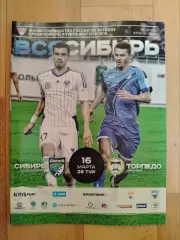 Сибирь(Новосибирск) - Торпедо(Армавир). ФНЛ. 16/03/2016.