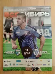 Сибирь(Новосибирск) - Волга(Нижний Новгород). ФНЛ. 12/03/2016.