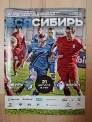 Сибирь(Новосибирск) - Факел(Воронеж). ФНЛ. 21/08/2016.