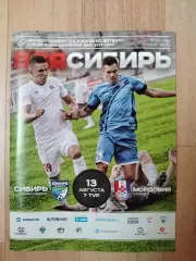 Сибирь(Новосибирск) - Мордовия(Саранск). ФНЛ. 13/08/2016.