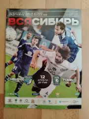 Сибирь(Новосибирск) - Томь(Томск). ФНЛ. 12/04/2015.