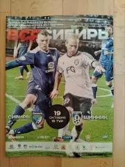 Сибирь(Новосибирск) - Шинник(Ярославль). ФНЛ. 19/10/2014.