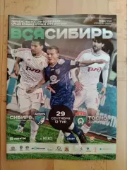 Сибирь(Новосибирск) - ФК Тосно. ФНЛ. 29/09/2014.