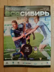 Сибирь(Новосибирск) - Волгарь(Астрахань). ФНЛ. 12/07/2014.