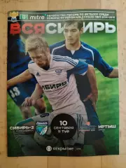Сибирь 2(Новосибирск) - Иртыш(Омск). 2 дивизион. 10/09/2014.