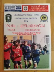 Томь Д(Томск) - Луч Д(Владивосток). Дубли. 14/05/2008.