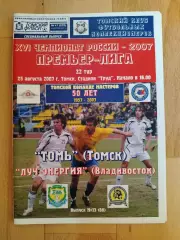 Томь(Томск) - Луч(Владивосток). РПЛ. 25/08/2007.