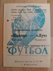 Шахтер(Караганда) - Луч(Владивосток). 2 лига. 10/05/1975.