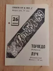 Торпедо(Рубцовск) - Луч(Владивосток). 2 лига. 26/06/1989.