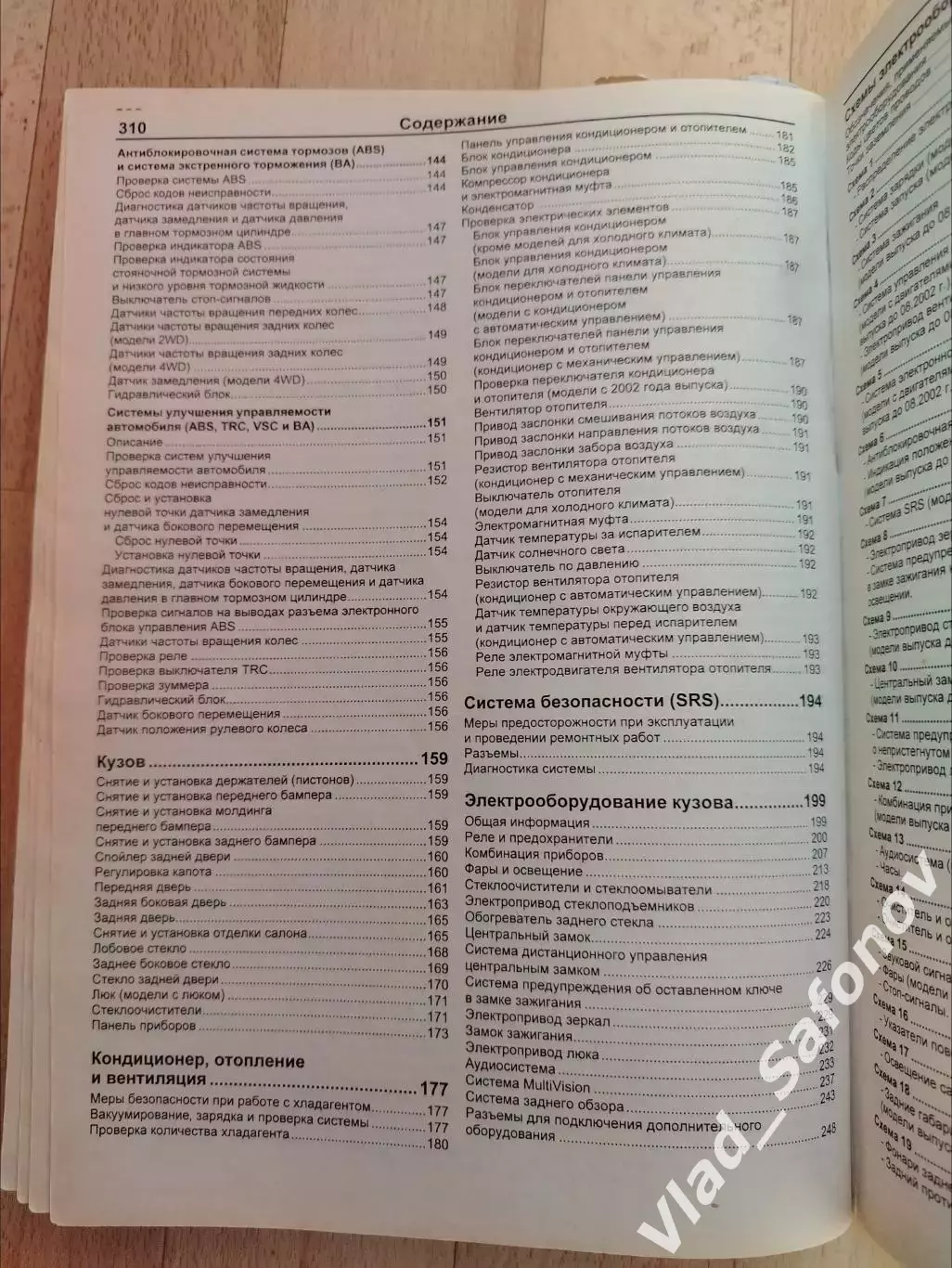 Тойота Фанкарго. Устройство, тех обслуживание и ремонт. 3